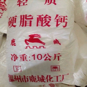 硬脂酸鈣，C36H70CaO4